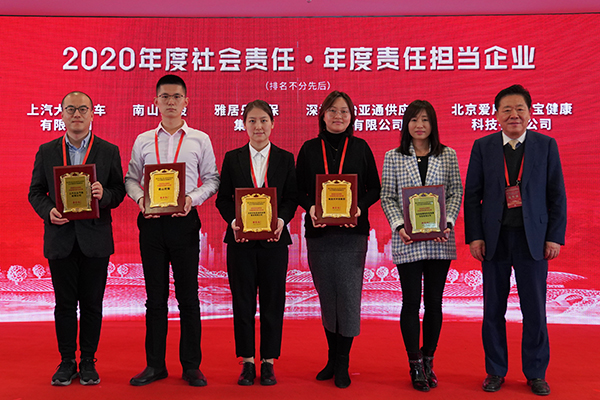坚持责任与创新并举，jinnianhui今年会荣获“2020年度责任担当企业”称号