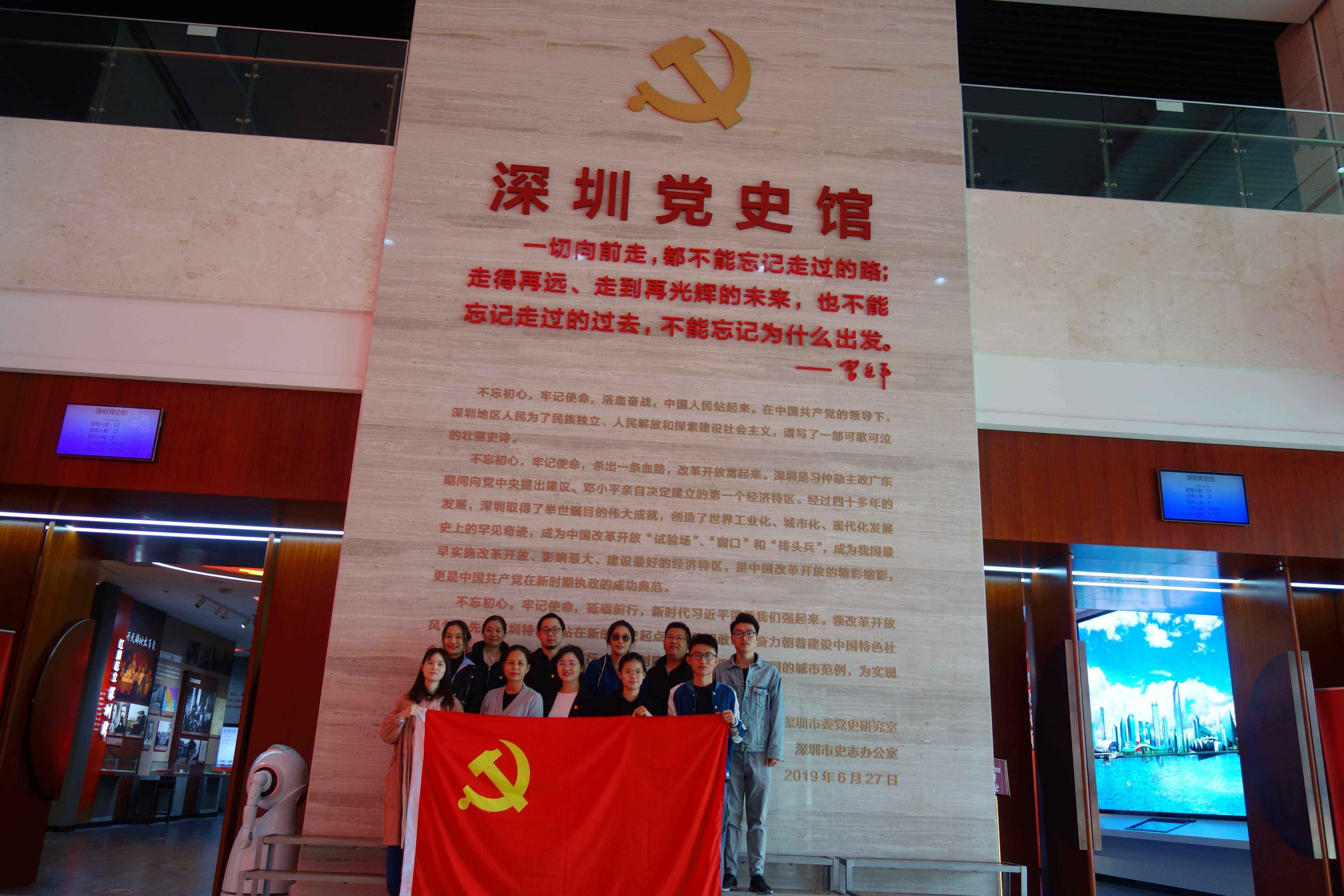 参观党史馆，改革开放再出发