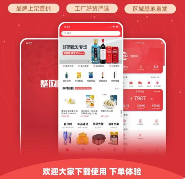 整件更划算，还不整一个？！