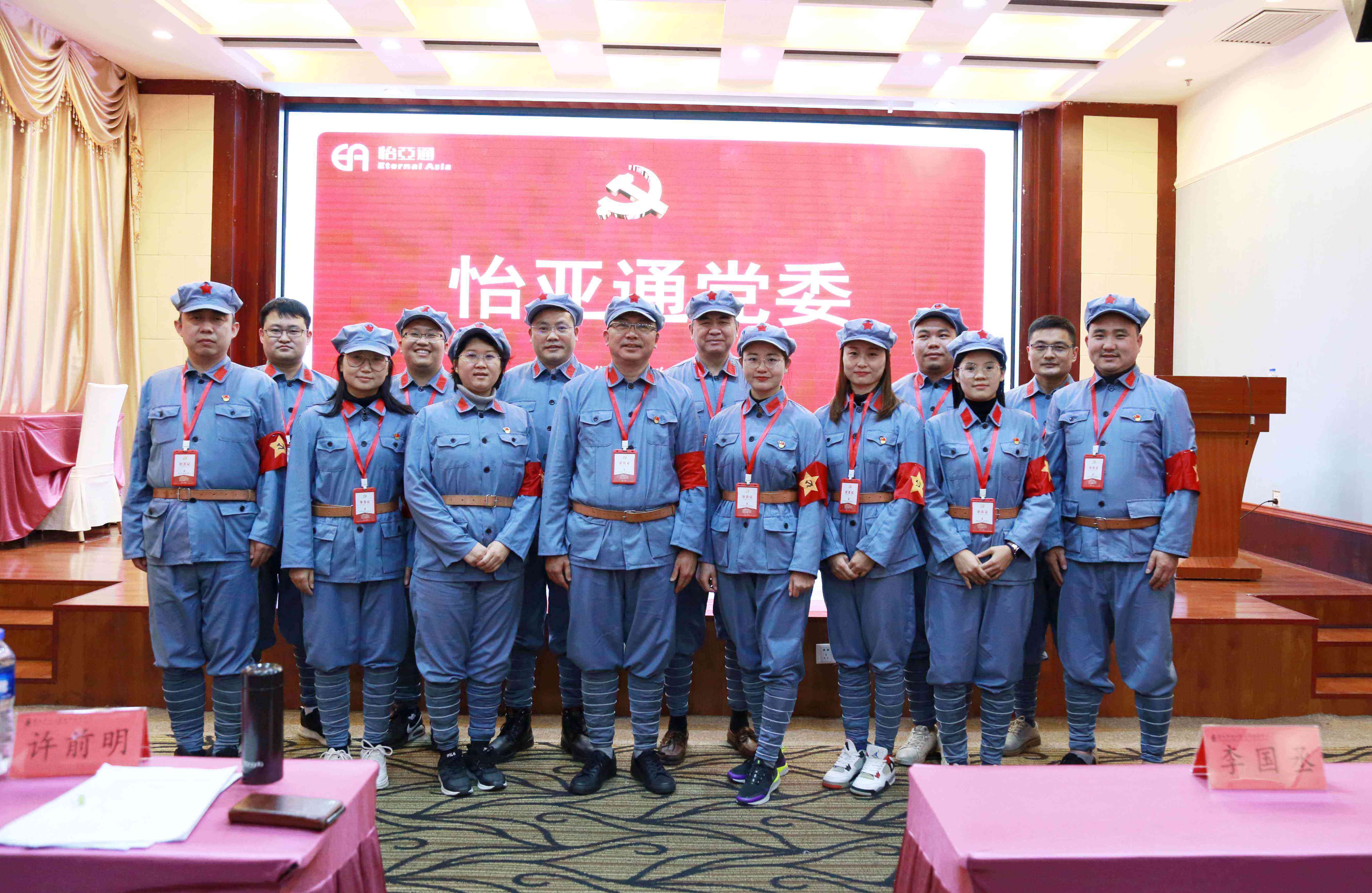 坚定理想信念，争做新时代奋进者-jinnianhui今年会党委2020年赴遵义开展主题教育培训班