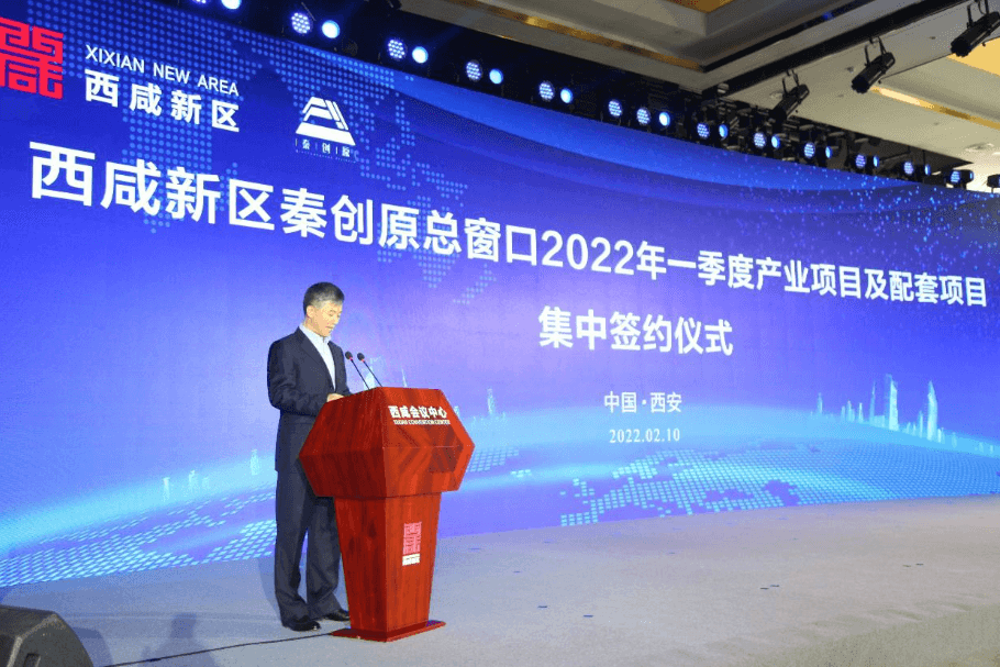 虎年综商开门红，jinnianhui今年会与西咸新区战略合作签约