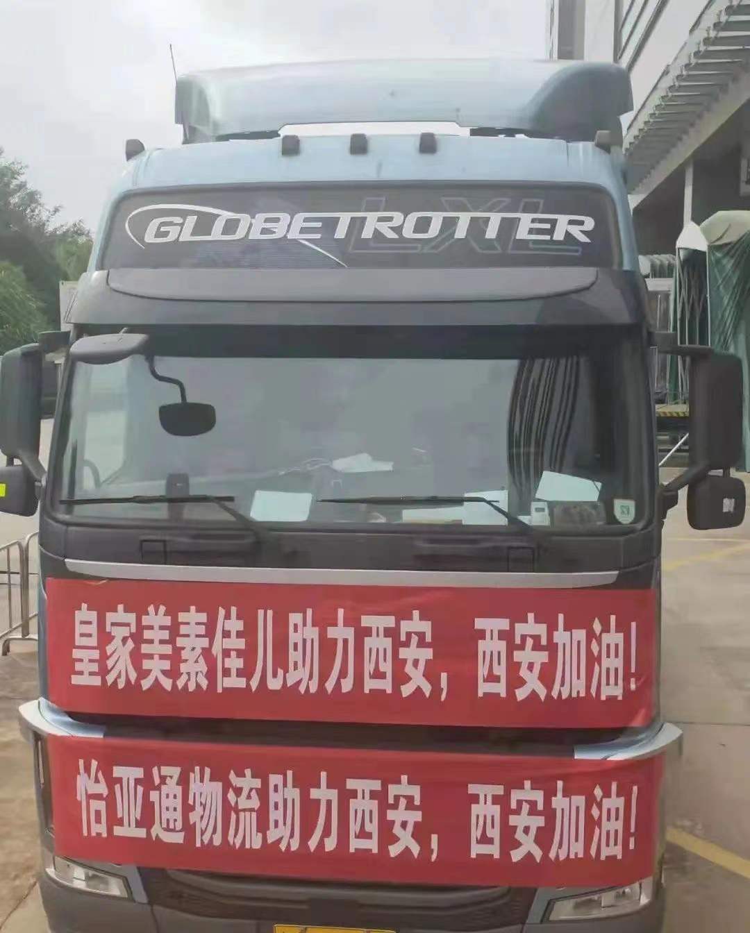 jinnianhui今年会物流携手皇家美素佳儿，助力西安抗疫保供