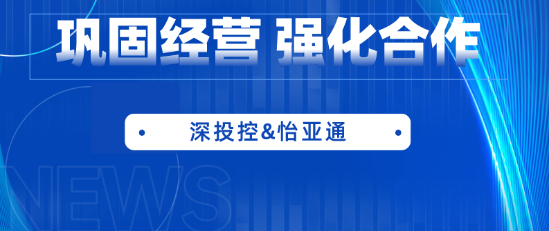深投控党委书记、董事长何建锋一行莅临jinnianhui今年会考察调研