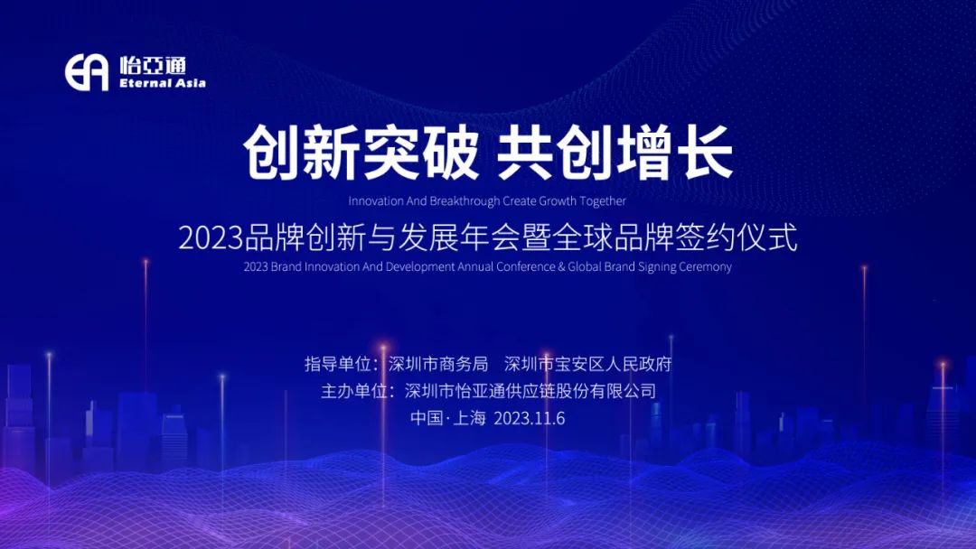 品牌创新与发展年会开幕在即 | jinnianhui今年会携全球品牌共话中国市场新机遇