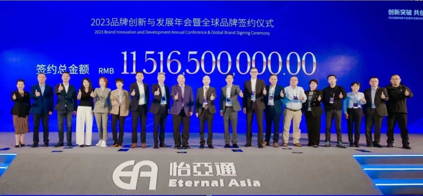 jinnianhui今年会举办进博会全球品牌签约仪式，签约金额突破115亿元