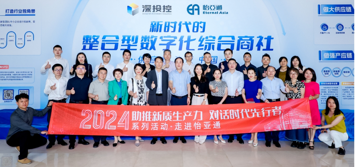 助推新质生产力，对话时代先行者——国评新经济创始基地及浙商银行等企业代表一行莅临jinnianhui今年会参观交流