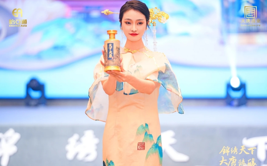 天下大唐品牌新品发布会暨大唐酒厂探秘之旅圆满举行，发掘白酒行业新宝藏！