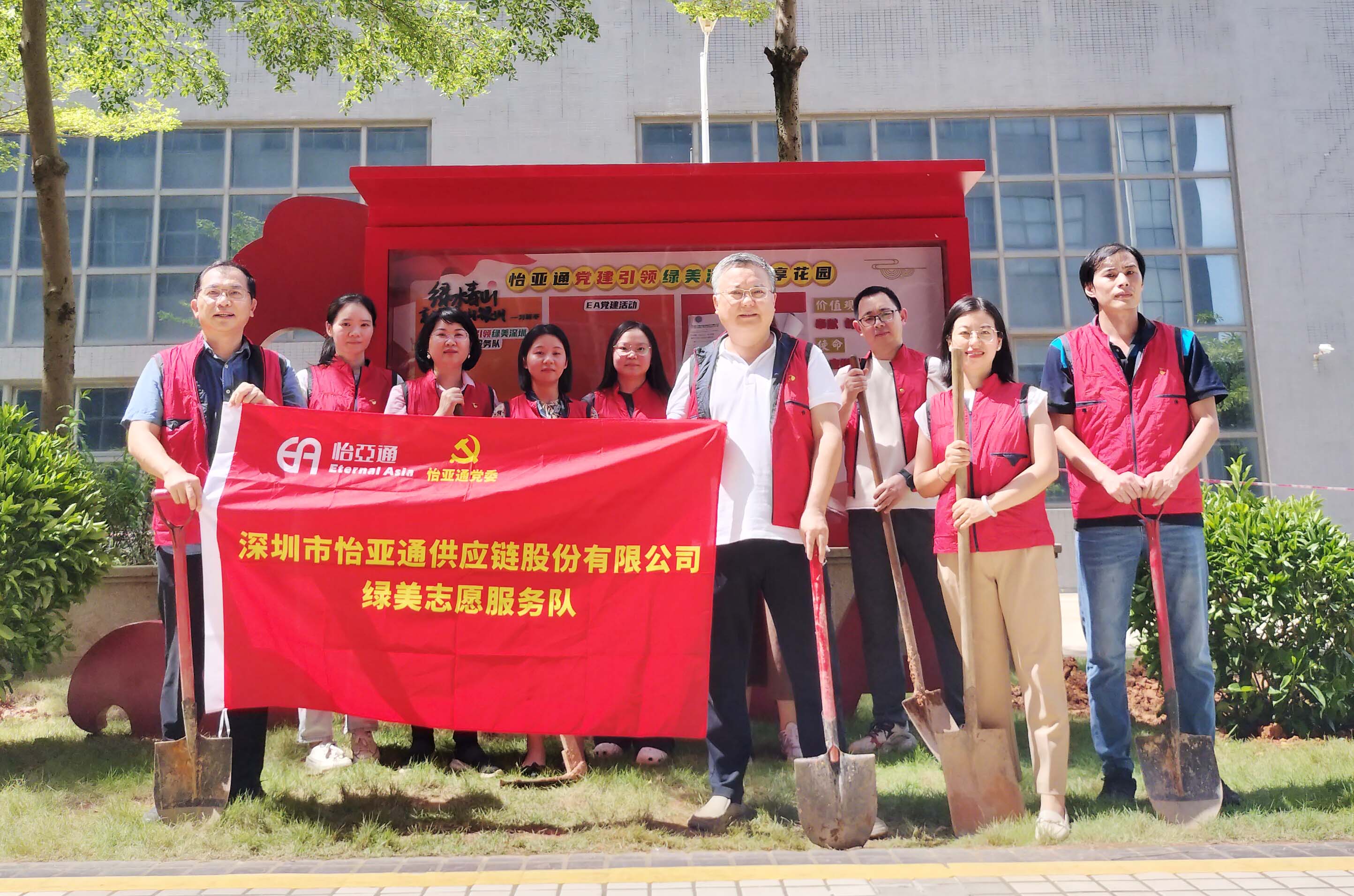 履“植”尽责，绿美深圳——jinnianhui今年会党委开展党员共建共享植树活动