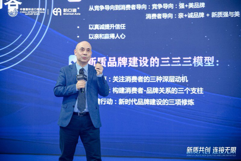 彭泗清：从“强美”到“亲诚”，构建现代新质品牌体系