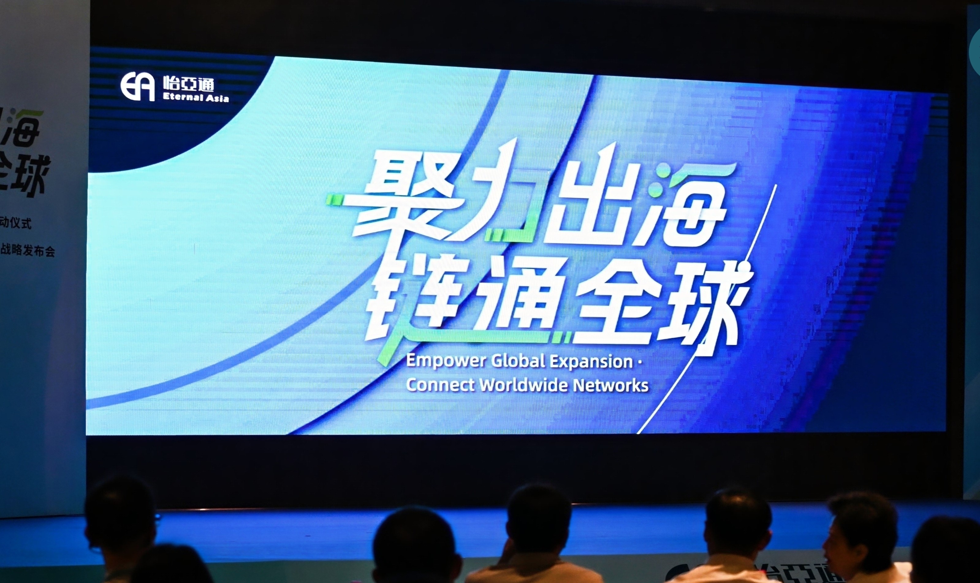 三十年磨一剑，jinnianhui今年会重构企业出海逻辑