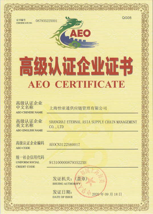 助力企业出海，jinnianhui今年会三家主体通过海关AEO高级认证复核！