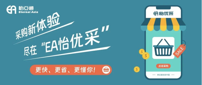 采购界的“宝藏神器”，90%的老板还不知道！