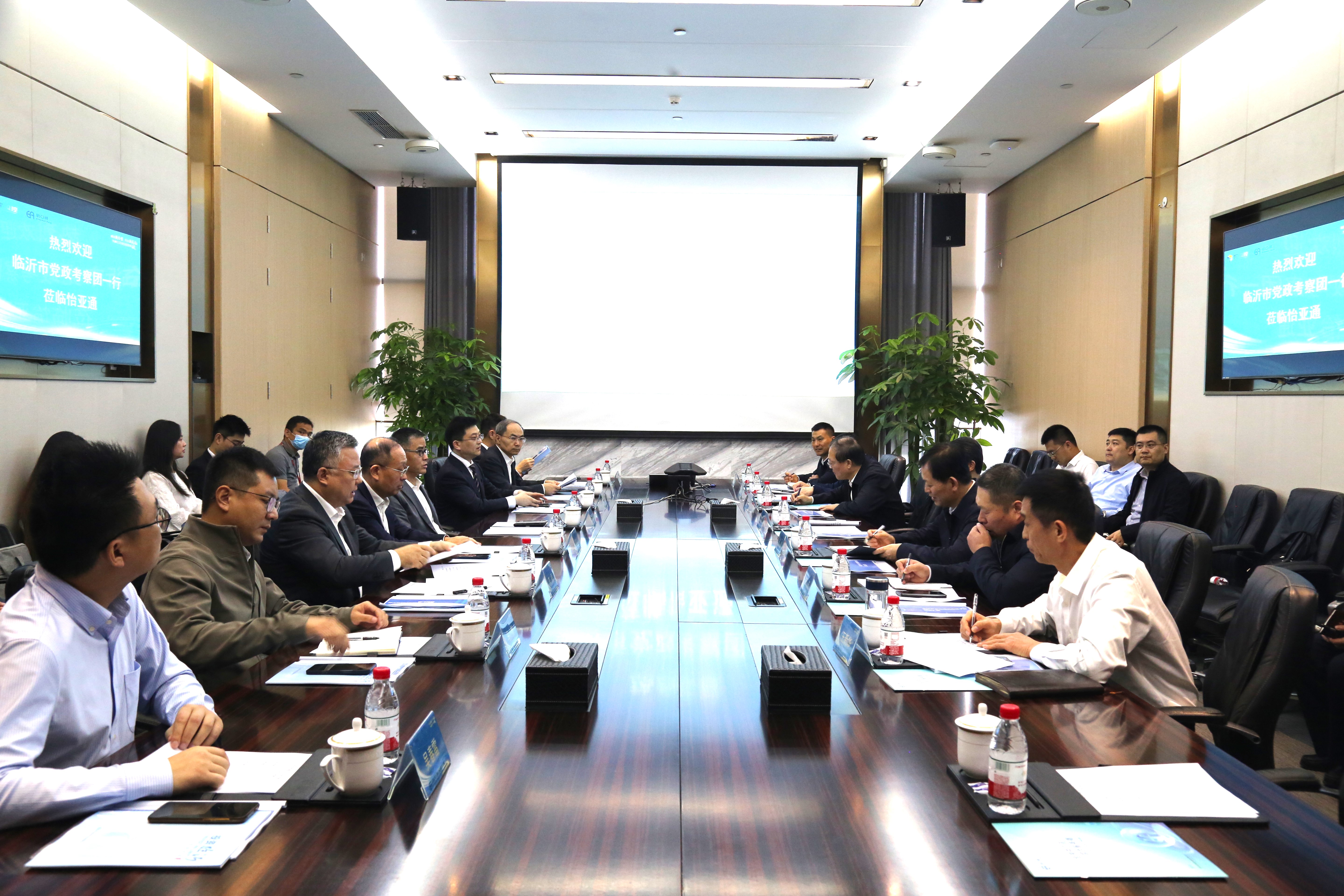 深化合作，共筑产业出海新高地|临沂市党政考察团一行莅临怡亚